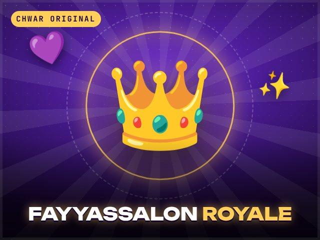 Fayyassalon Royale game artwork